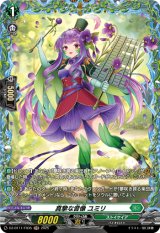 画像: 【FR】真摯な音像 ユミリ