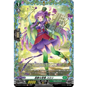 画像: 【FR】真摯な音像 ユミリ