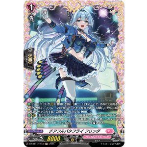 画像: 【FR】チアフルバタフライ フリンダ