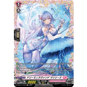 画像: 【FR】ドリーミィラヴァンド マリリーズ