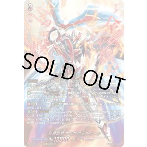 画像: 【SEC】武装裁刃 アルスヴェルリーナ