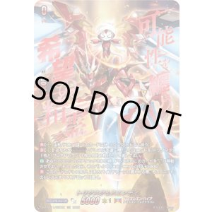 画像: 【SEC】トリクスタ&スエンディ