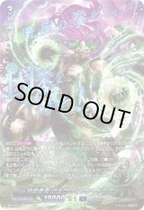 画像: 【SEC】時旋拳竜 グラウワインド・ドラゴン