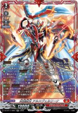 画像: 【SR】武装裁刃 アルスヴェルリーナ