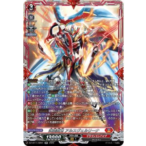 画像: 【SR】武装裁刃 アルスヴェルリーナ