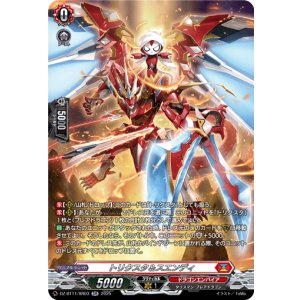 画像: ※傷有り品(返品交換対象外)【SR】トリクスタ&スエンディ