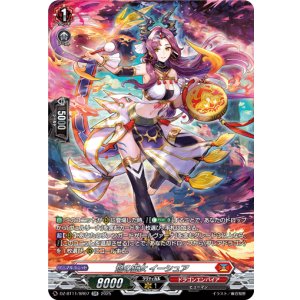 画像: 【SR】焔の巫女 イーシュア