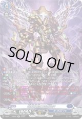 画像: 【SR】超載永劫の時空巨神