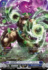 画像: 【SR】時旋拳竜 グラウワインド・ドラゴン