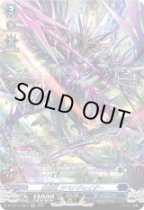 画像: 【SR】魔宝竜 ラベナジェイダー