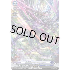 画像: 【SR】魔宝竜 ラベナジェイダー