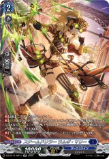 画像: 【SR】スチームドリラー ラムギ・マリー