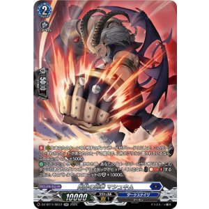 画像: 【SR】陶酔の剛拳 マシュキム