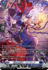画像: 【SR】影棘の魔道士 コルブライア