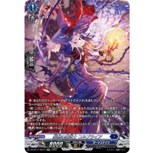 画像: 【SR】影棘の魔道士 コルブライア