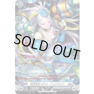 画像: 【SR】極光戦姫 セラス・クリアライト