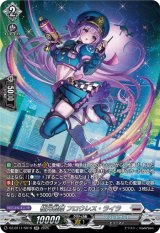 画像: 【SR】極光戦姫 フロウレス・ライラ