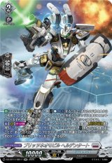 画像: 【SR】ブリッツネオモビル ヘルデンタート