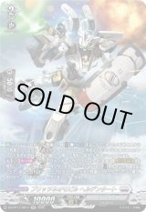 画像: 【SR】ブリッツネオモビル ヘルデンタート