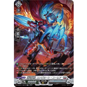 画像: 【SR】銀河英勇 コンビネート・ニーヒア