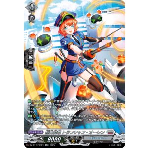 画像: 【SR】極光戦姫 トランシャン・オーレン