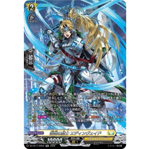 画像: 【SR】誓盟の騎士 エディンヴェイド