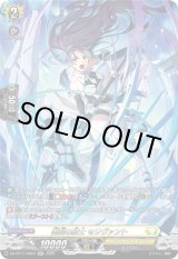 画像: 【SR】断裂の騎士 セリヴァント