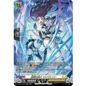 画像: 【SR】断裂の騎士 セリヴァント