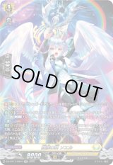 画像: 【SR】救護の翼 ソエル