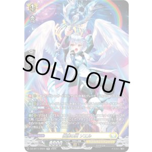 画像: 【SR】救護の翼 ソエル