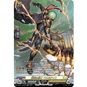 画像: 【SR】轟破の騎士 ベスルテイン