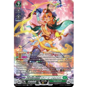 画像: 【SR】夢咲き誇る楽団長 リアノーン・トロイメント