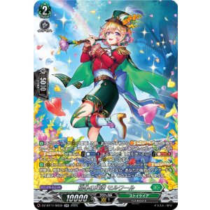 画像: 【SR】協心の巧演 モルワール