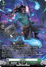 画像: 【SR】屍肉潰し