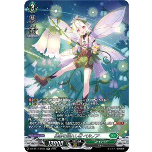 画像: 【SR】楽園を訪れし者 ベルノア