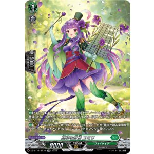 画像: 【SR】真摯な音像 ユミリ