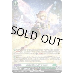 画像: 【SR】楽園を訪れし者 フラルス