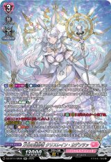 画像: 【SR】万化の運命者 クリスレイン・カデンツァ