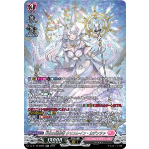 画像: 【SR】万化の運命者 クリスレイン・カデンツァ