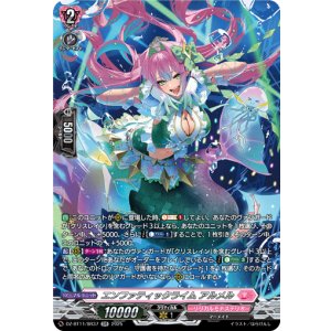 画像: 【SR】エンファティックライム アルメル