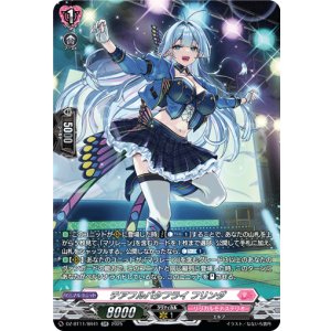 画像: 【SR】チアフルバタフライ フリンダ