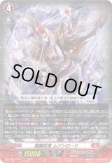 画像: 閻魔忍鬼 ムジンロード