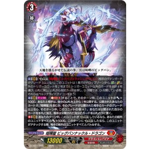 画像: ※傷有り品（返品交換対象外）喧嘩屋 ビッグバンナックル・ドラゴン