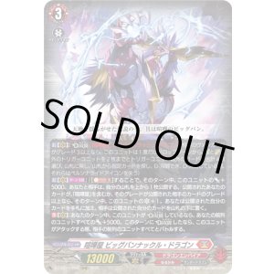 画像: 喧嘩屋 ビッグバンナックル・ドラゴン