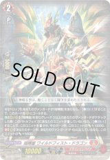 画像: 喧嘩屋 ワイルドフィスト・ドラゴン