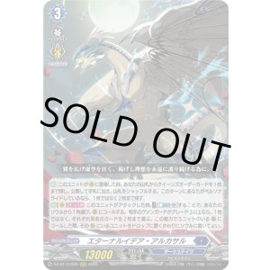 画像: エターナルイデア・アルカサル