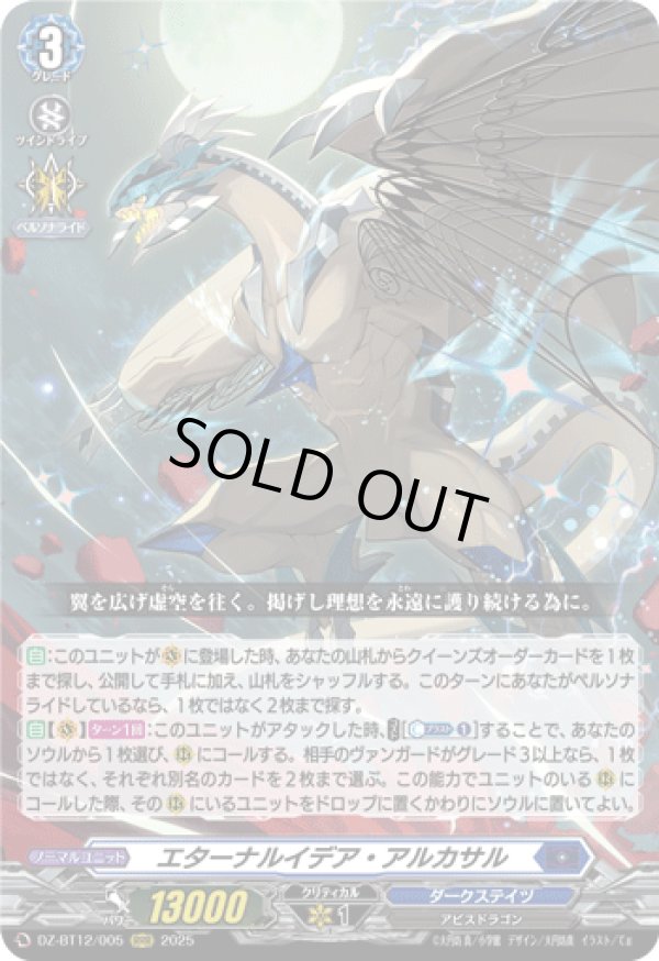 画像1: エターナルイデア・アルカサル