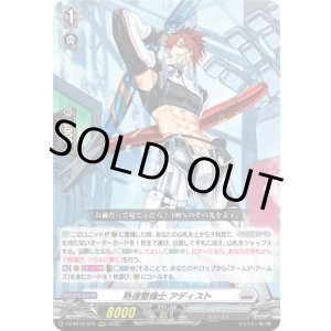 画像: 熟達整備士 アディスト