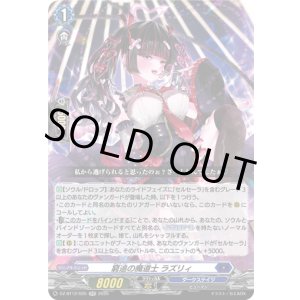 画像: 窮追の魔道士 ラズリィ