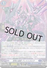 画像: 穿棘の魔像 ヴェネスガルザ